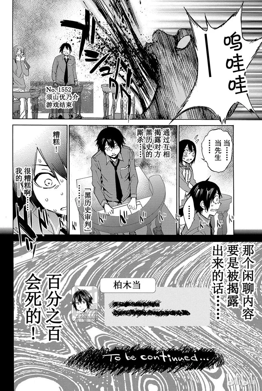 006 黑历史审判 第16页