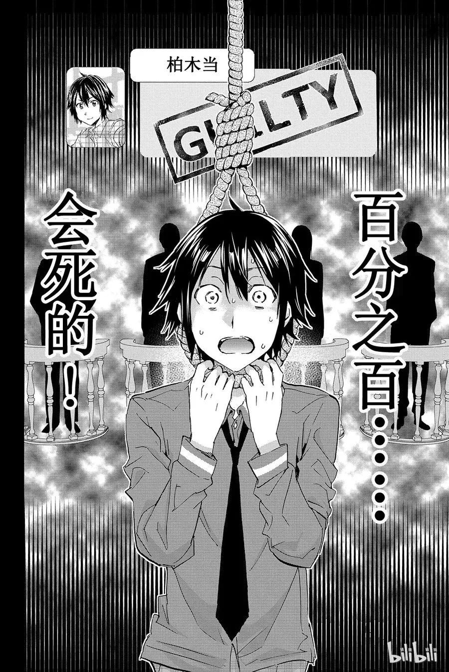 007 黑历史审判（2） 第2页