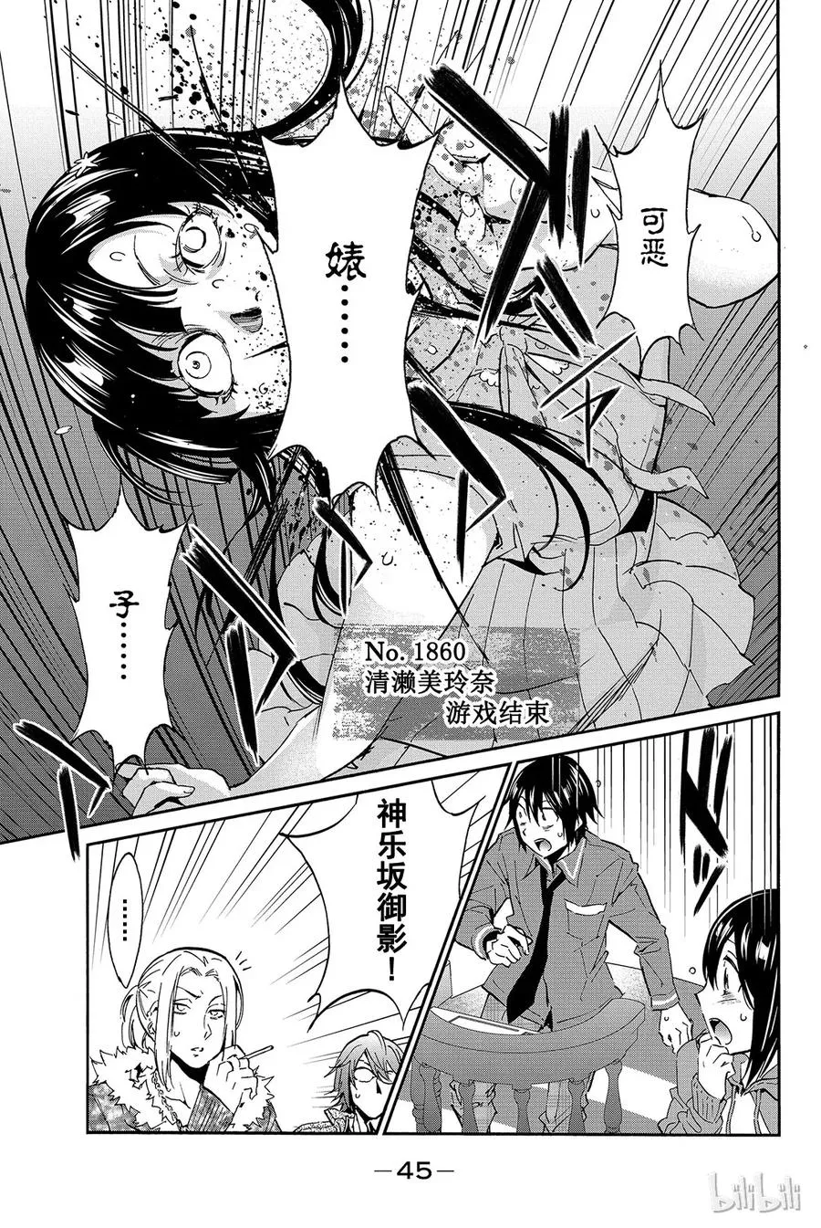 007 黑历史审判（2） 第5页