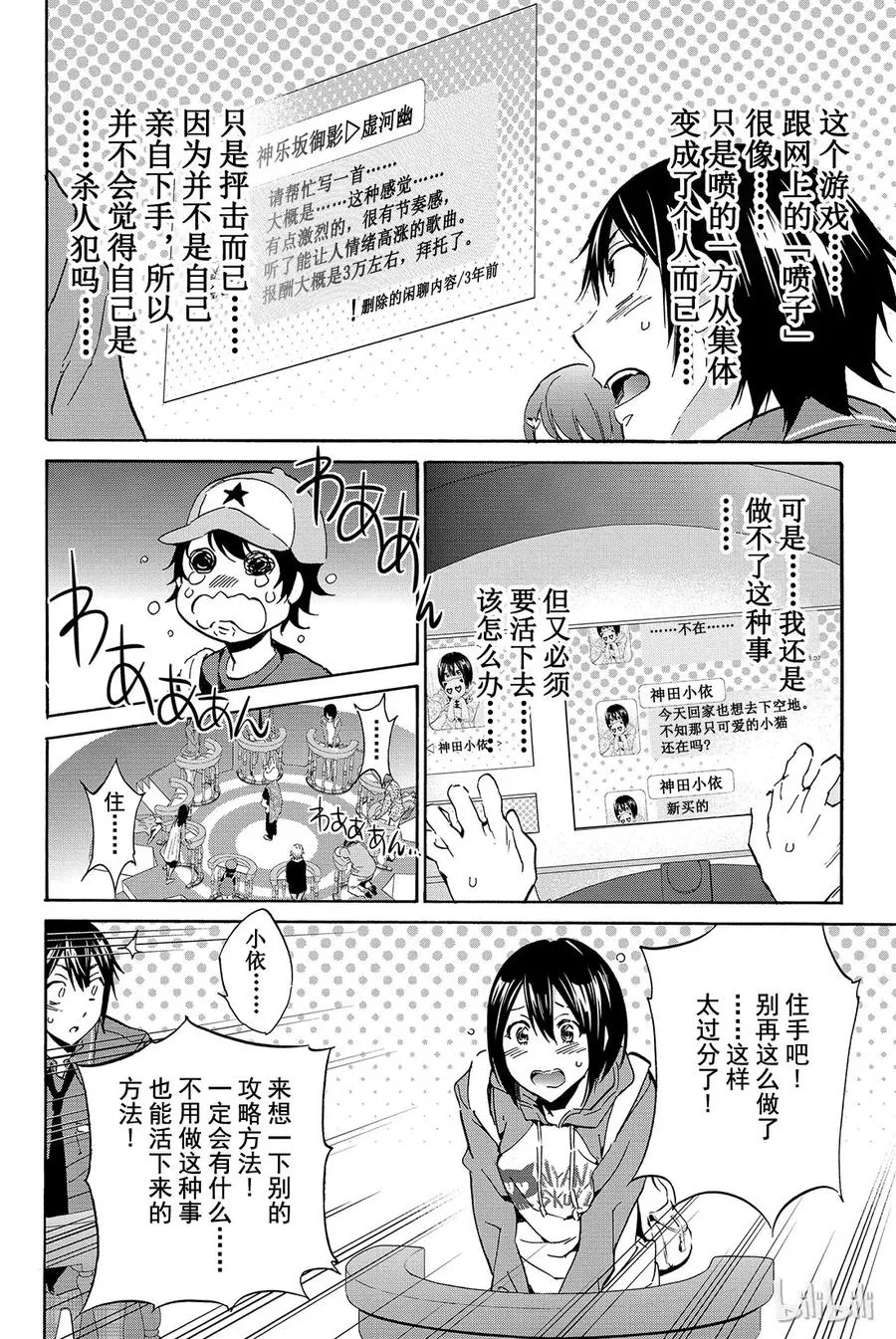 007 黑历史审判（2） 第8页