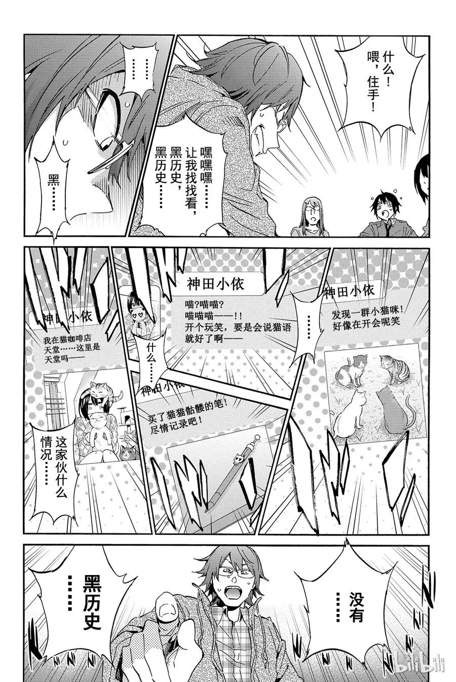 007 黑历史审判（2） 第10页