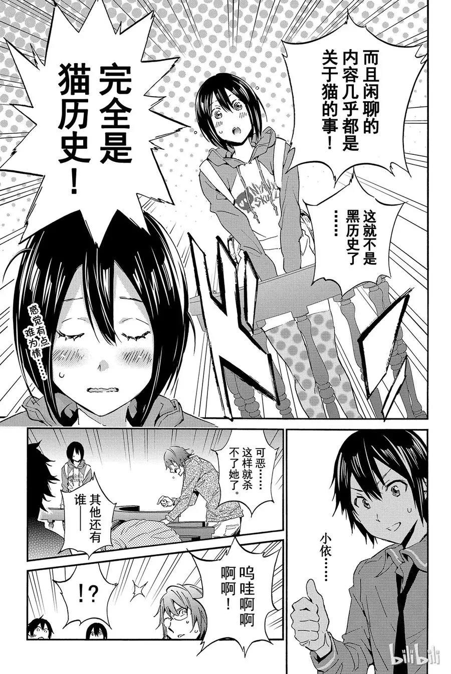 007 黑历史审判（2） 第11页