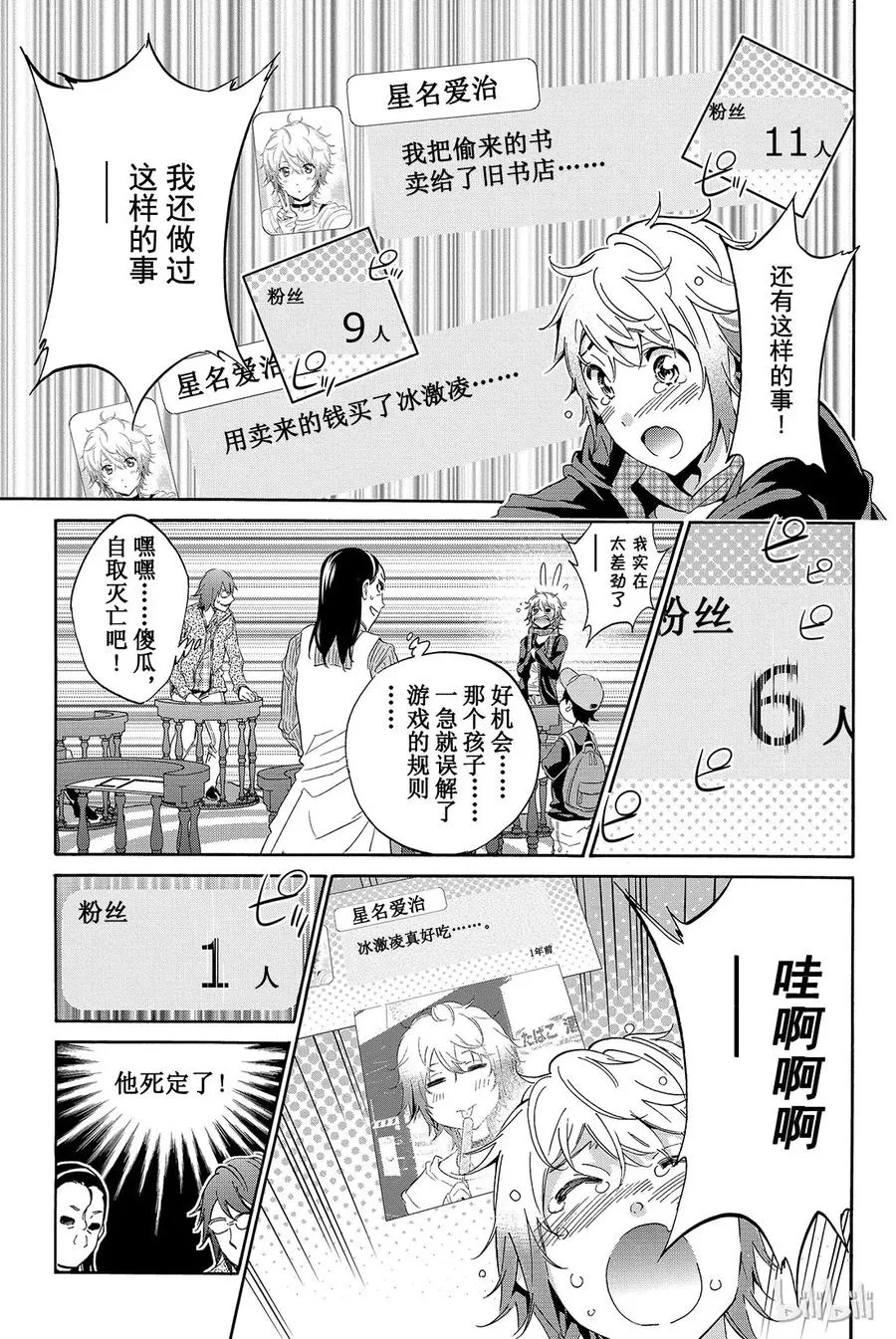 007 黑历史审判（2） 第13页