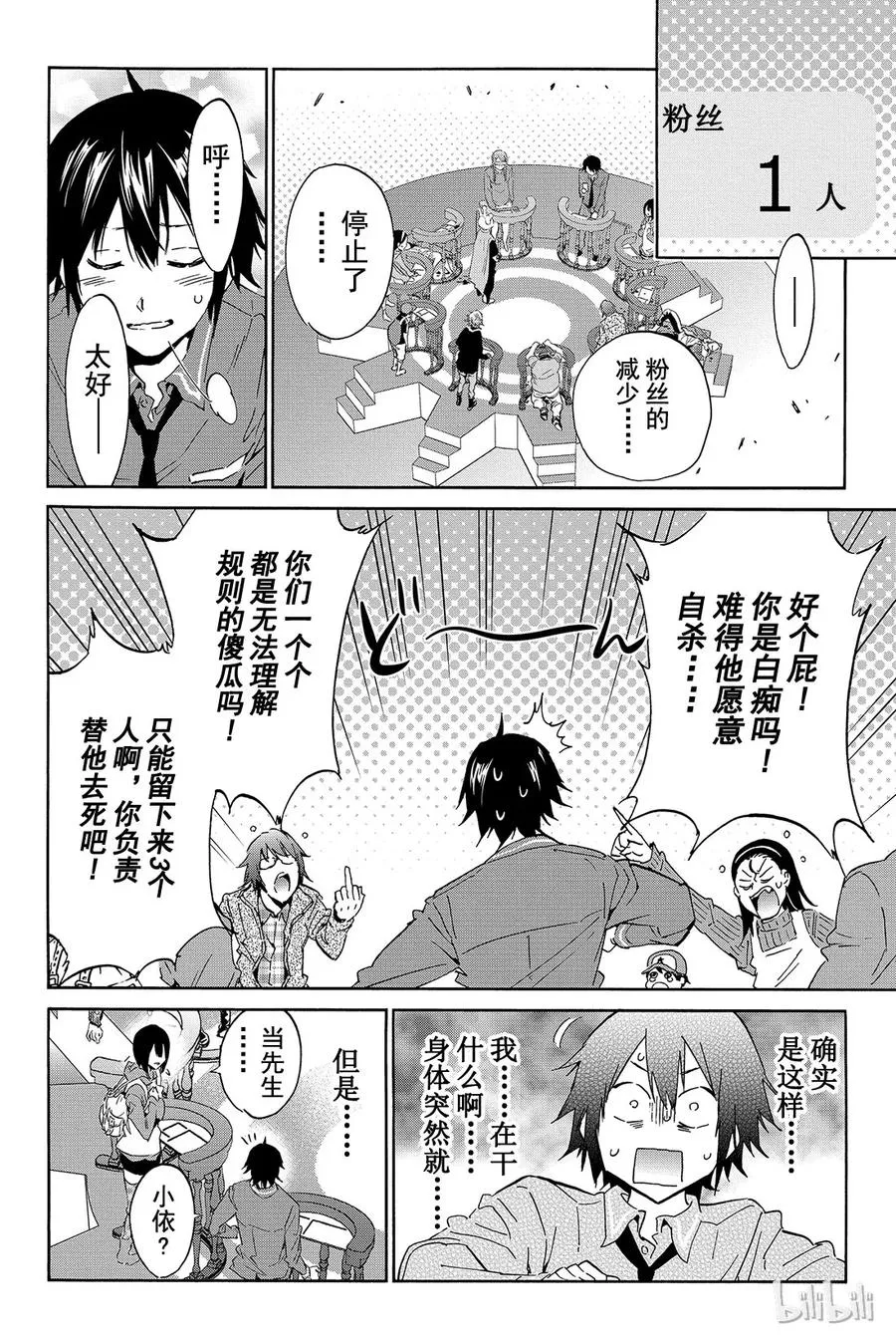007 黑历史审判（2） 第16页