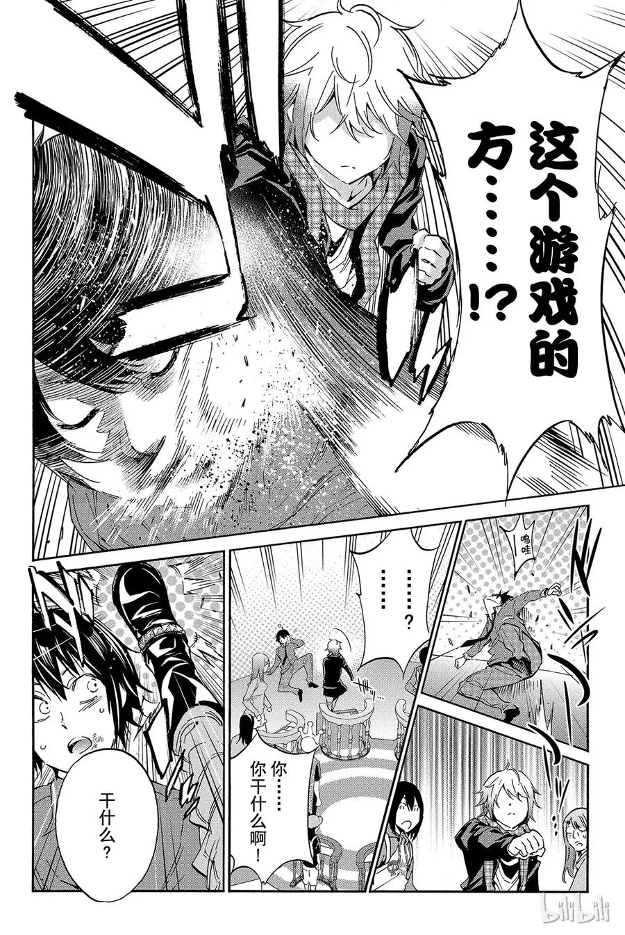 007 黑历史审判（2） 第18页