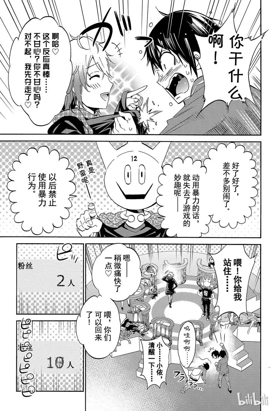 007 黑历史审判（2） 第21页
