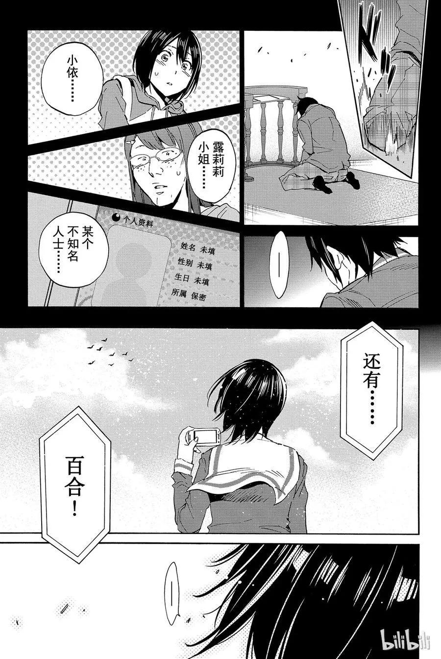 007 黑历史审判（2） 第35页