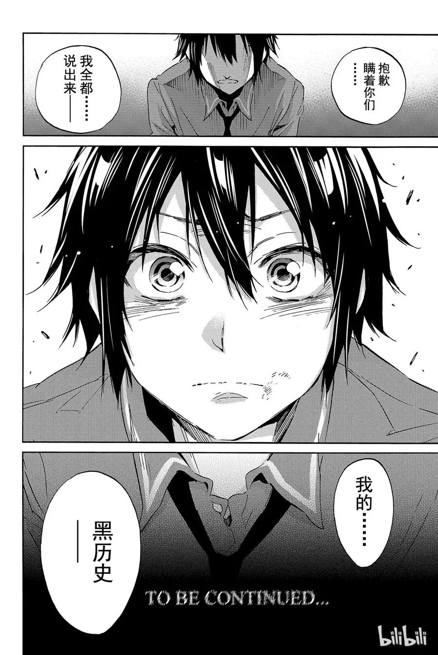 007 黑历史审判（2） 第36页