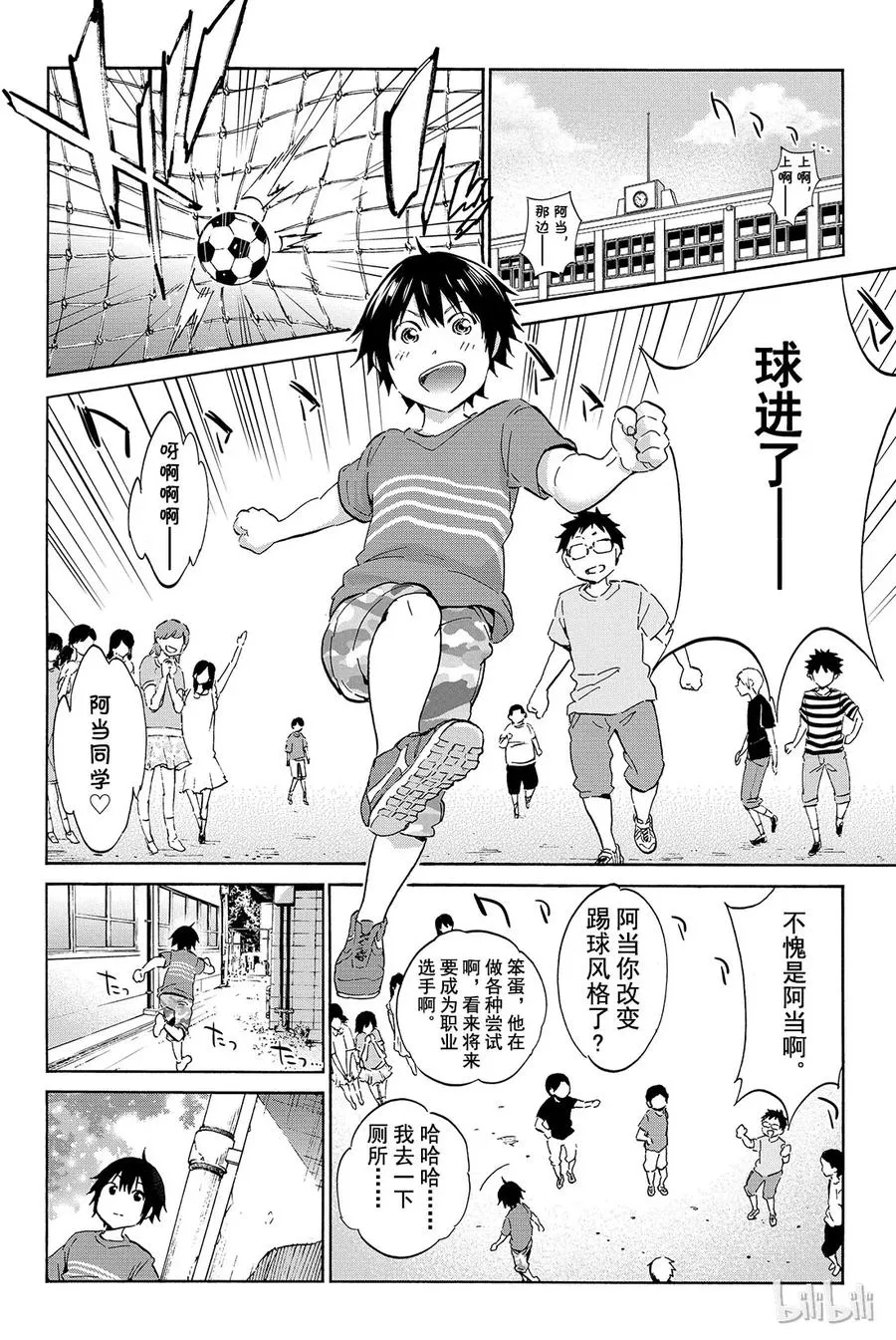 008 黑历史审判（3） 第8页