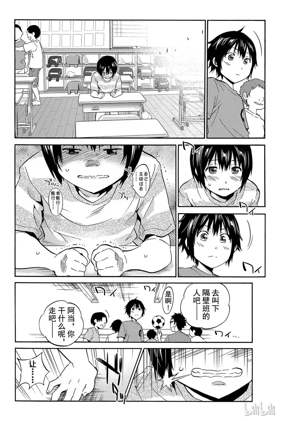 008 黑历史审判（3） 第12页