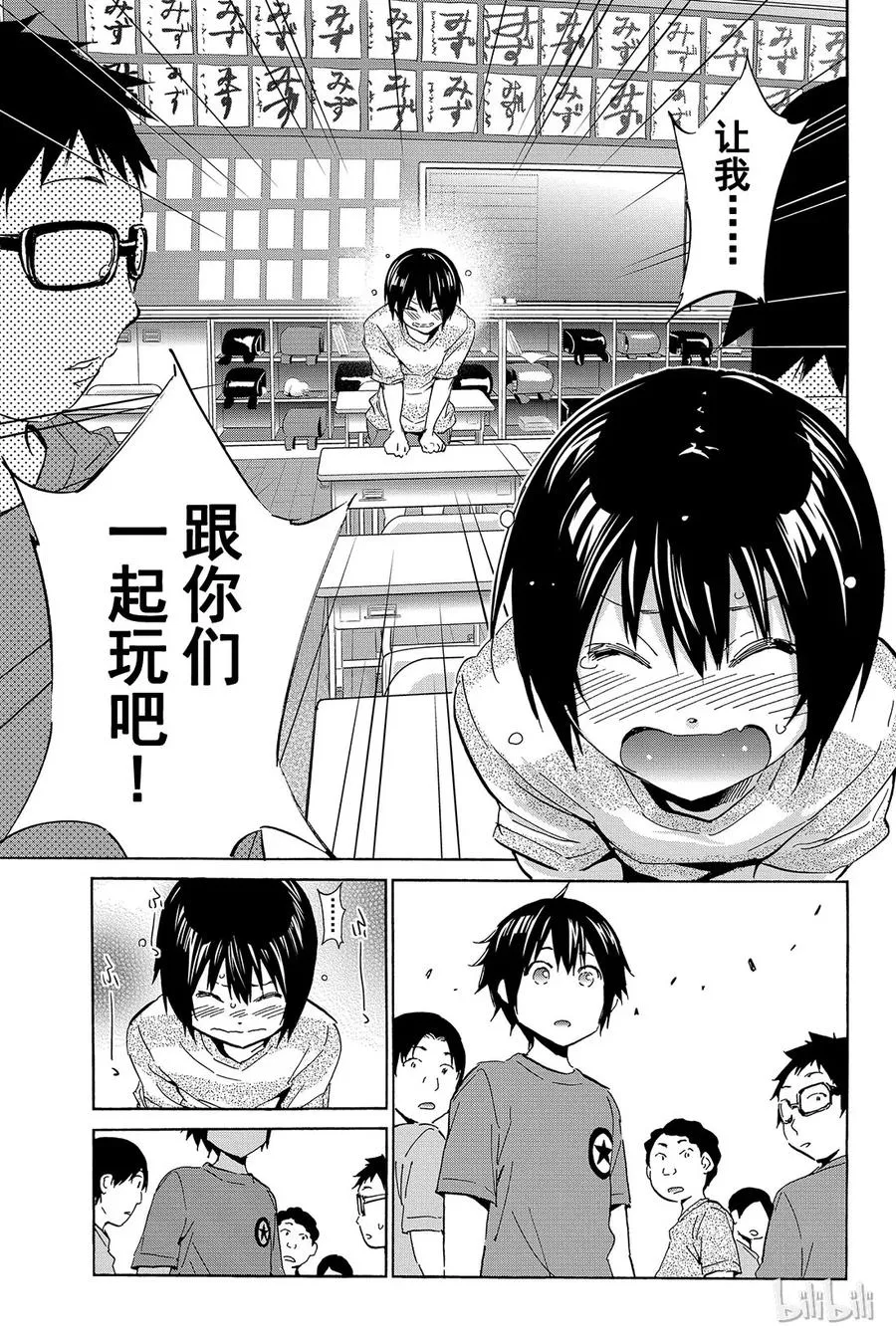008 黑历史审判（3） 第13页