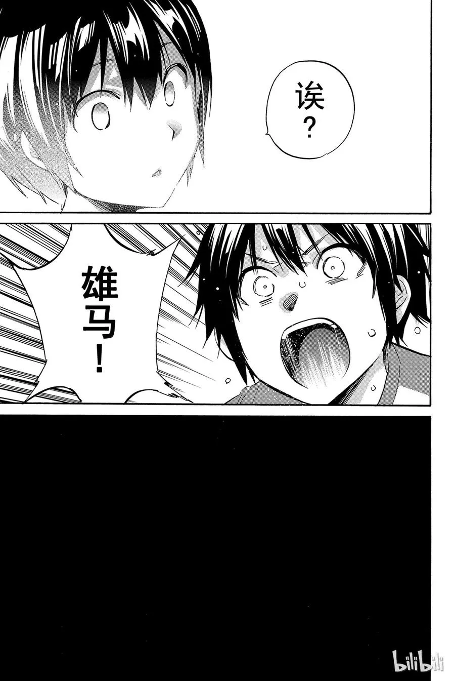 008 黑历史审判（3） 第17页