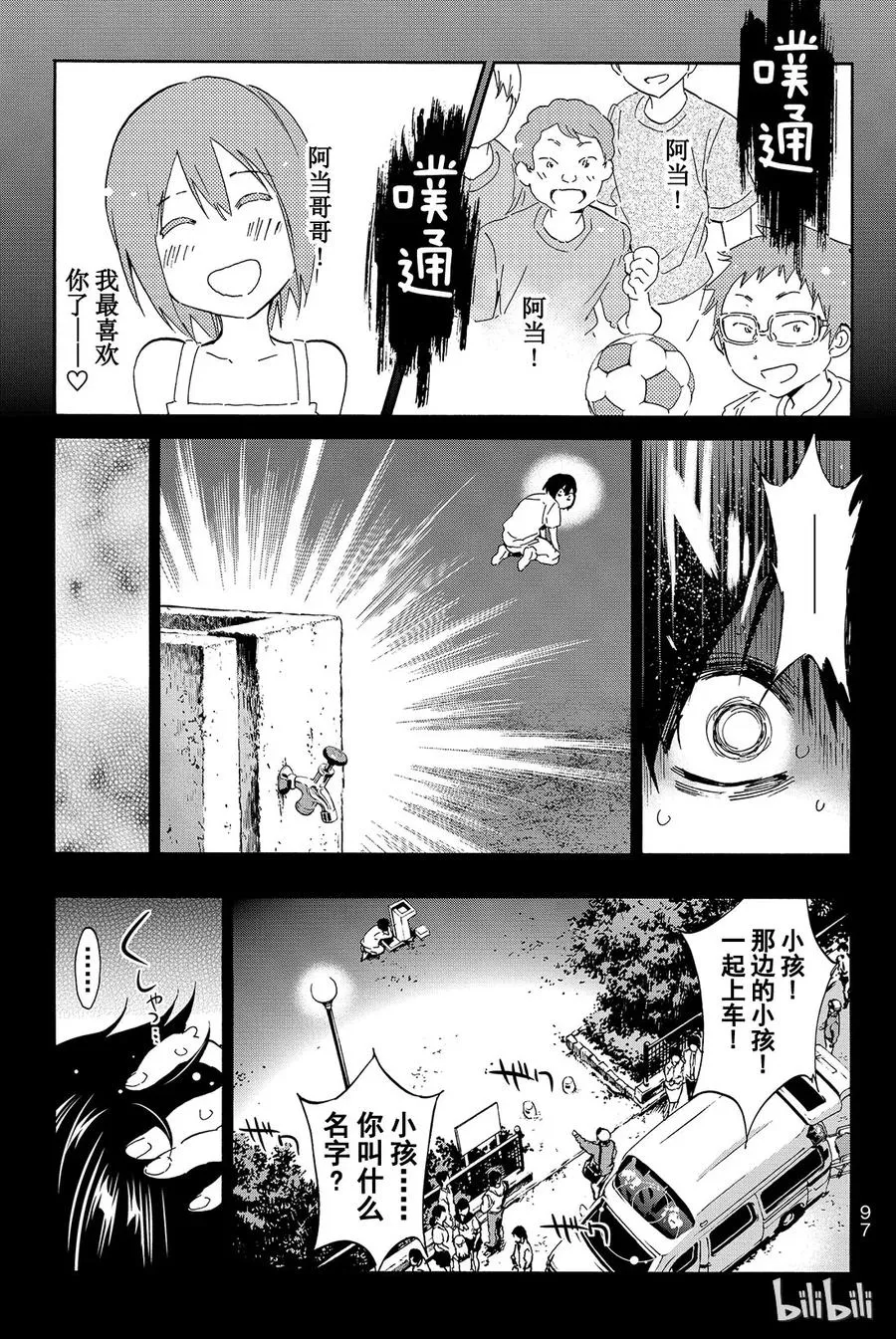 008 黑历史审判（3） 第21页