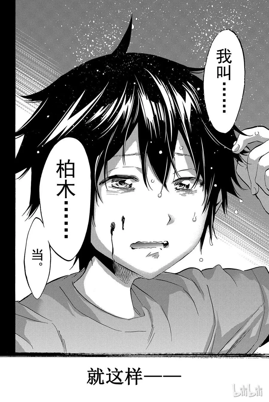 008 黑历史审判（3） 第22页