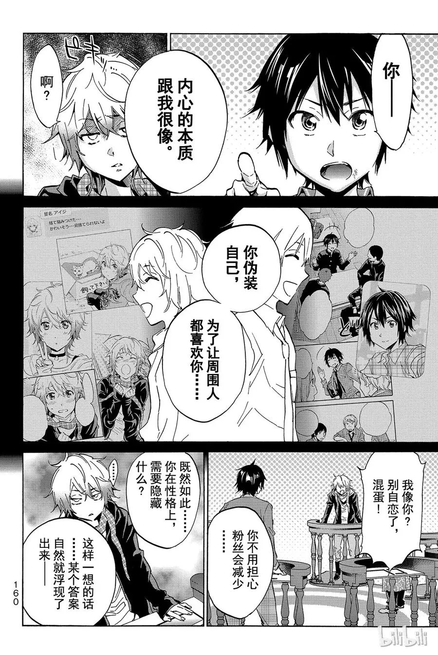 010 黑历史审判（5）Ending…… 第4页