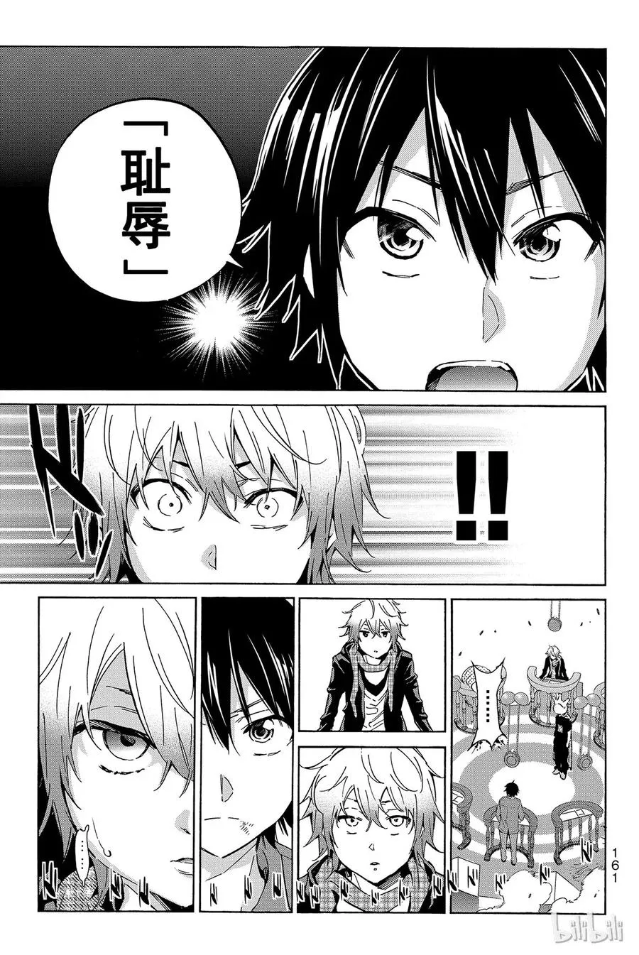 010 黑历史审判（5）Ending…… 第5页