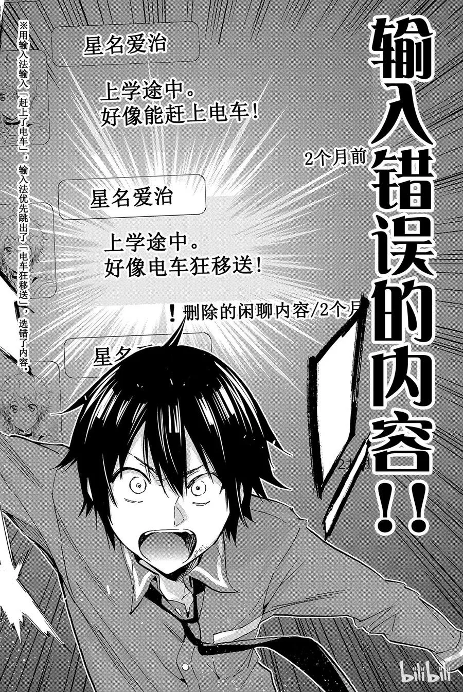 010 黑历史审判（5）Ending…… 第8页
