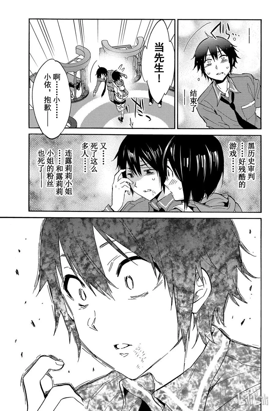010 黑历史审判（5）Ending…… 第15页