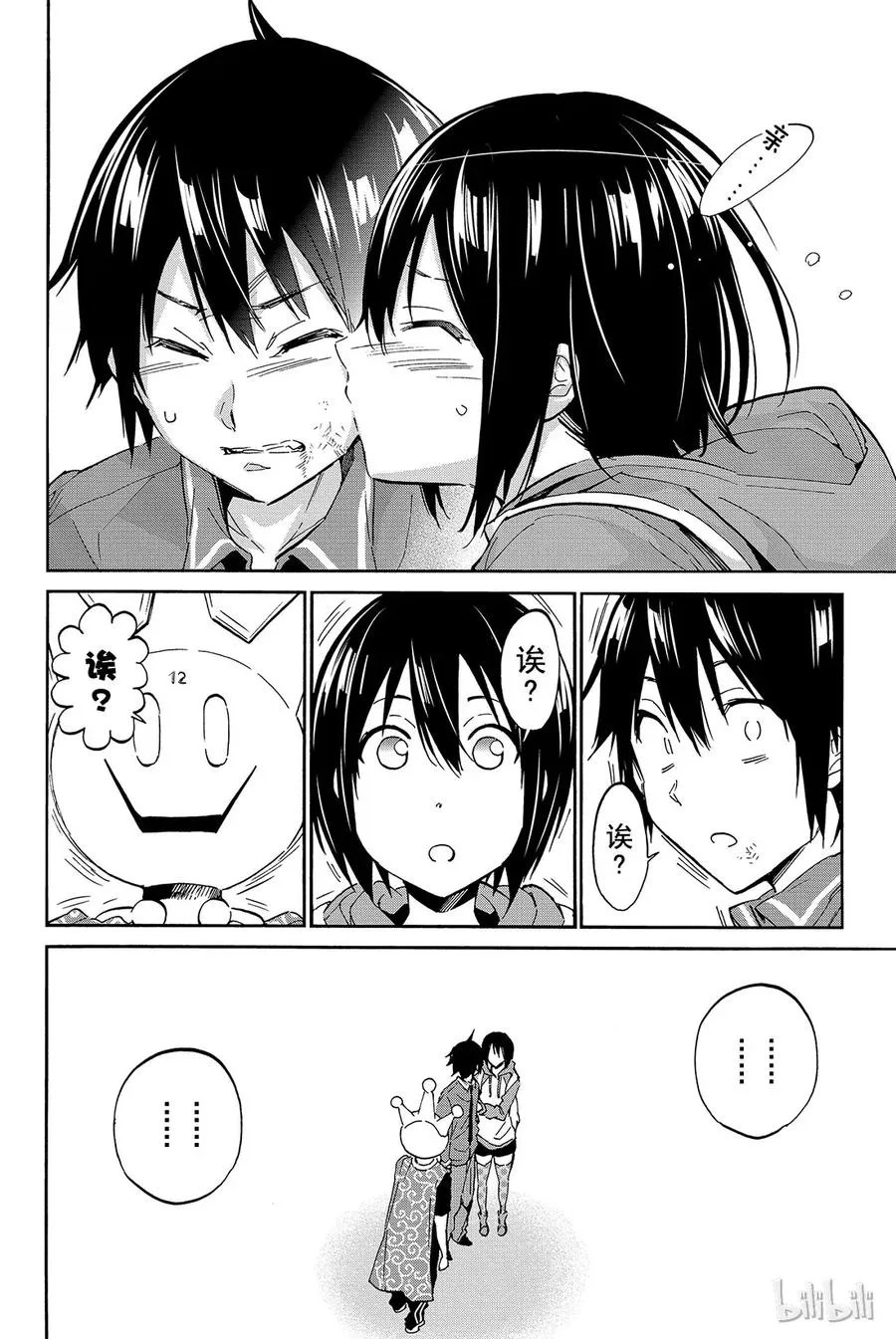 010 黑历史审判（5）Ending…… 第18页