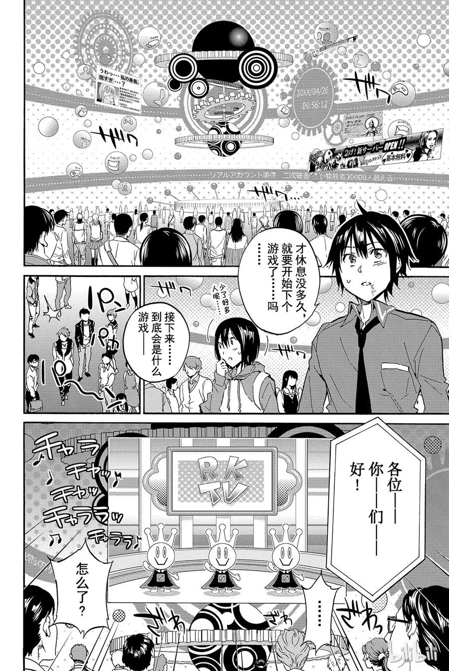 010 黑历史审判（5）Ending…… 第22页