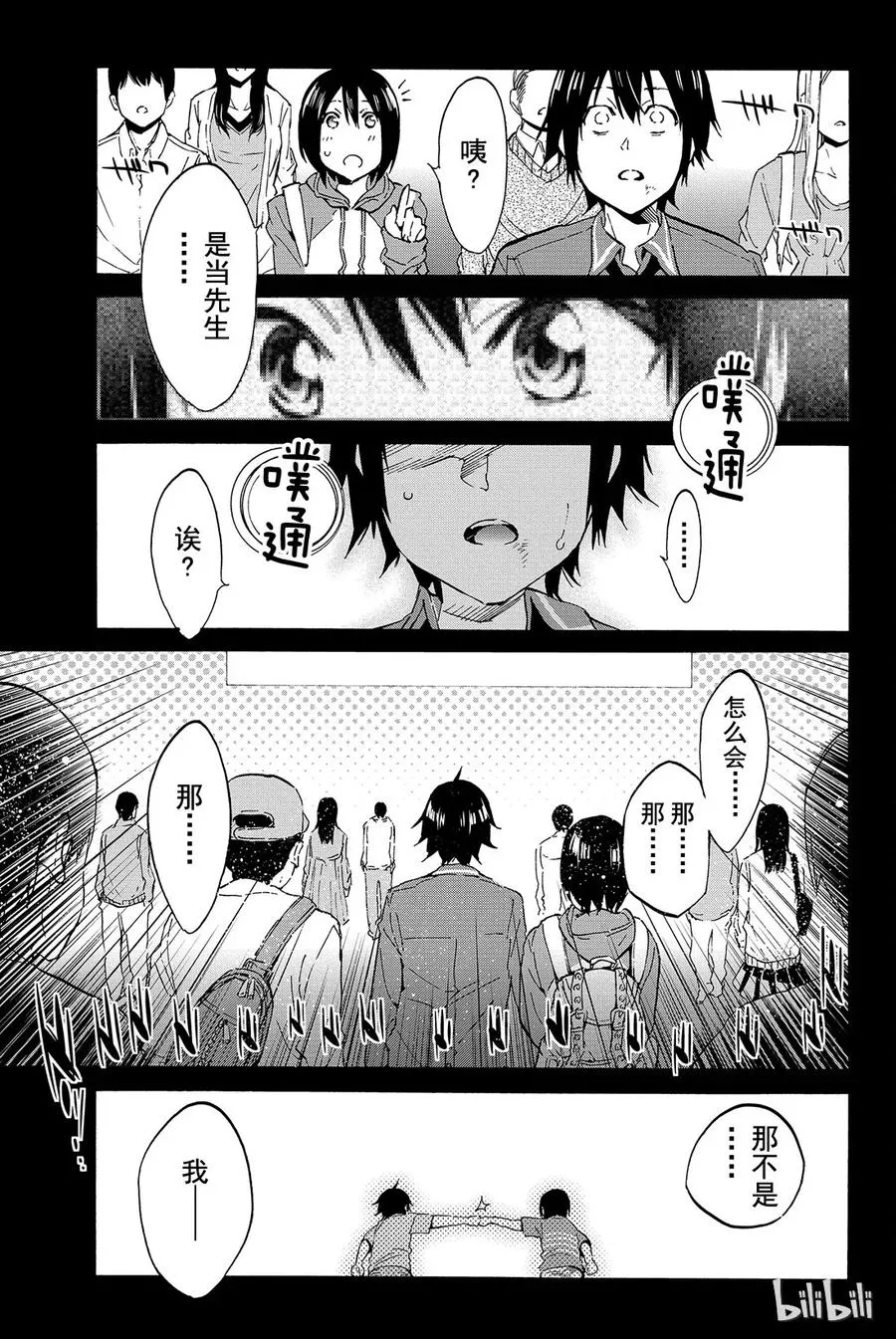 010 黑历史审判（5）Ending…… 第25页