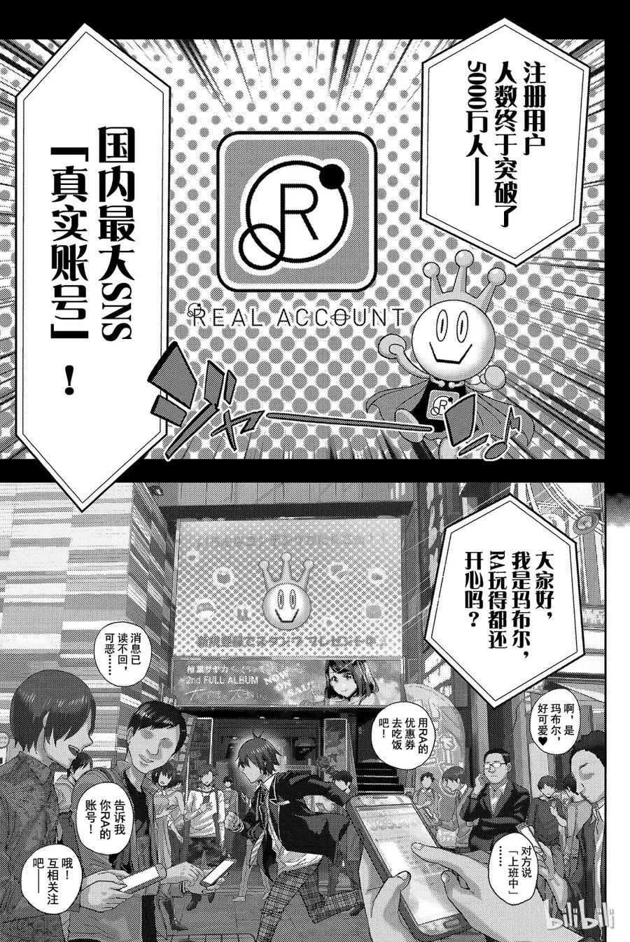 010 黑历史审判（5）Ending…… 第30页
