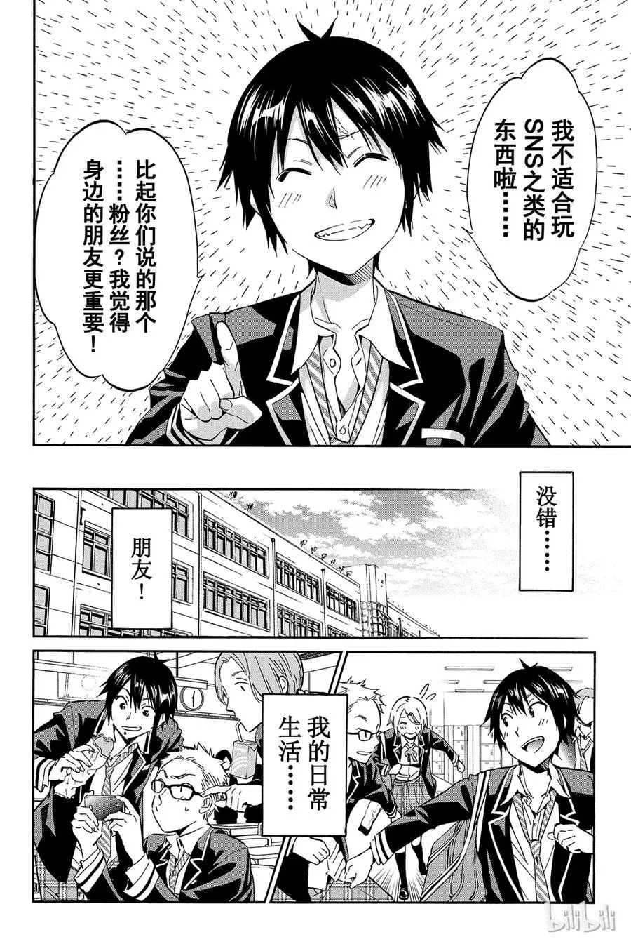 011 Brand new opening 第9页