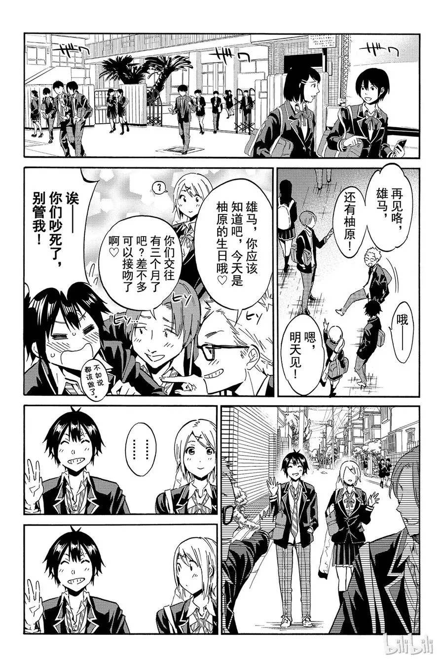 011 Brand new opening 第11页