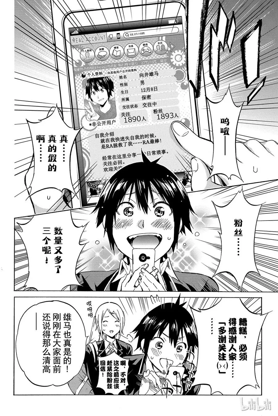 011 Brand new opening 第13页