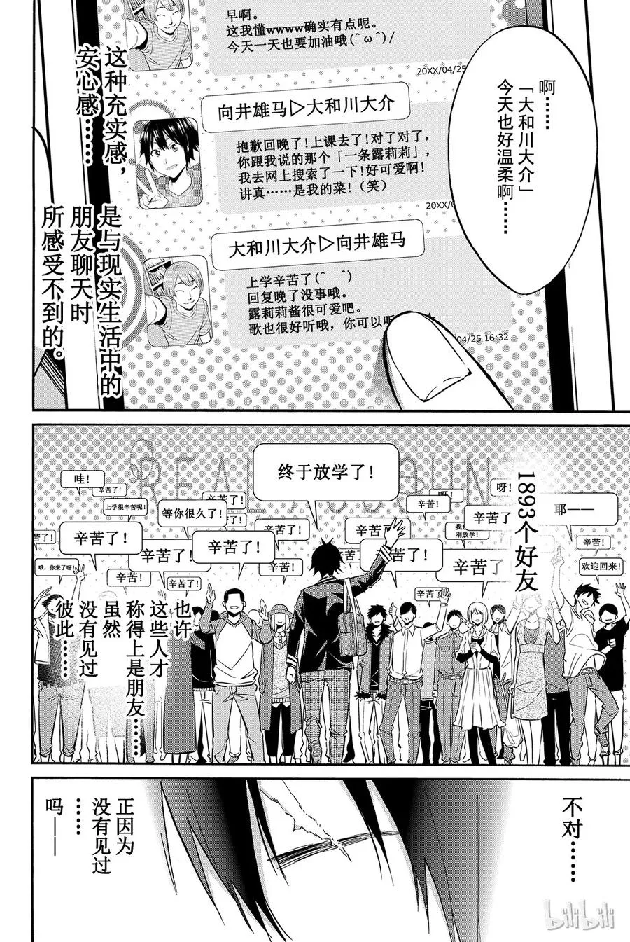 011 Brand new opening 第15页