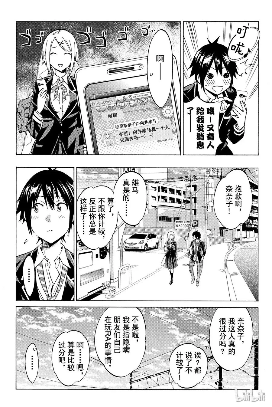 011 Brand new opening 第16页