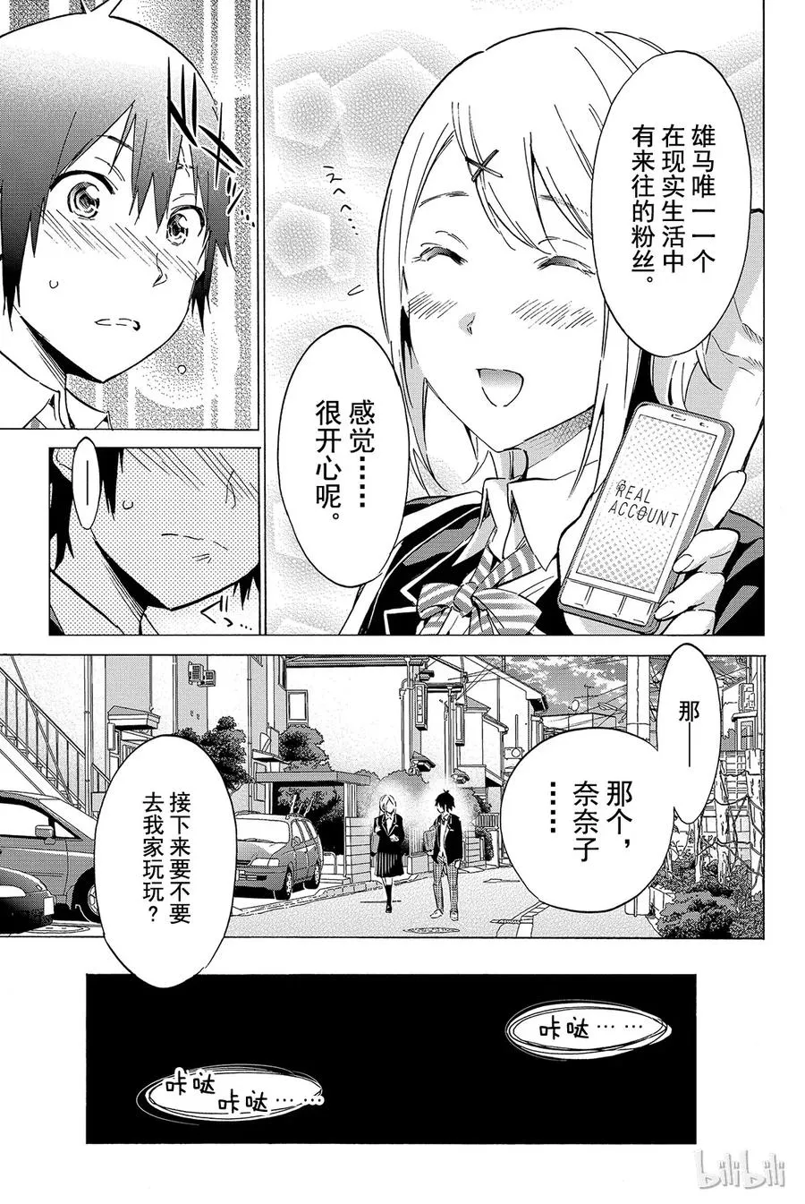 011 Brand new opening 第18页