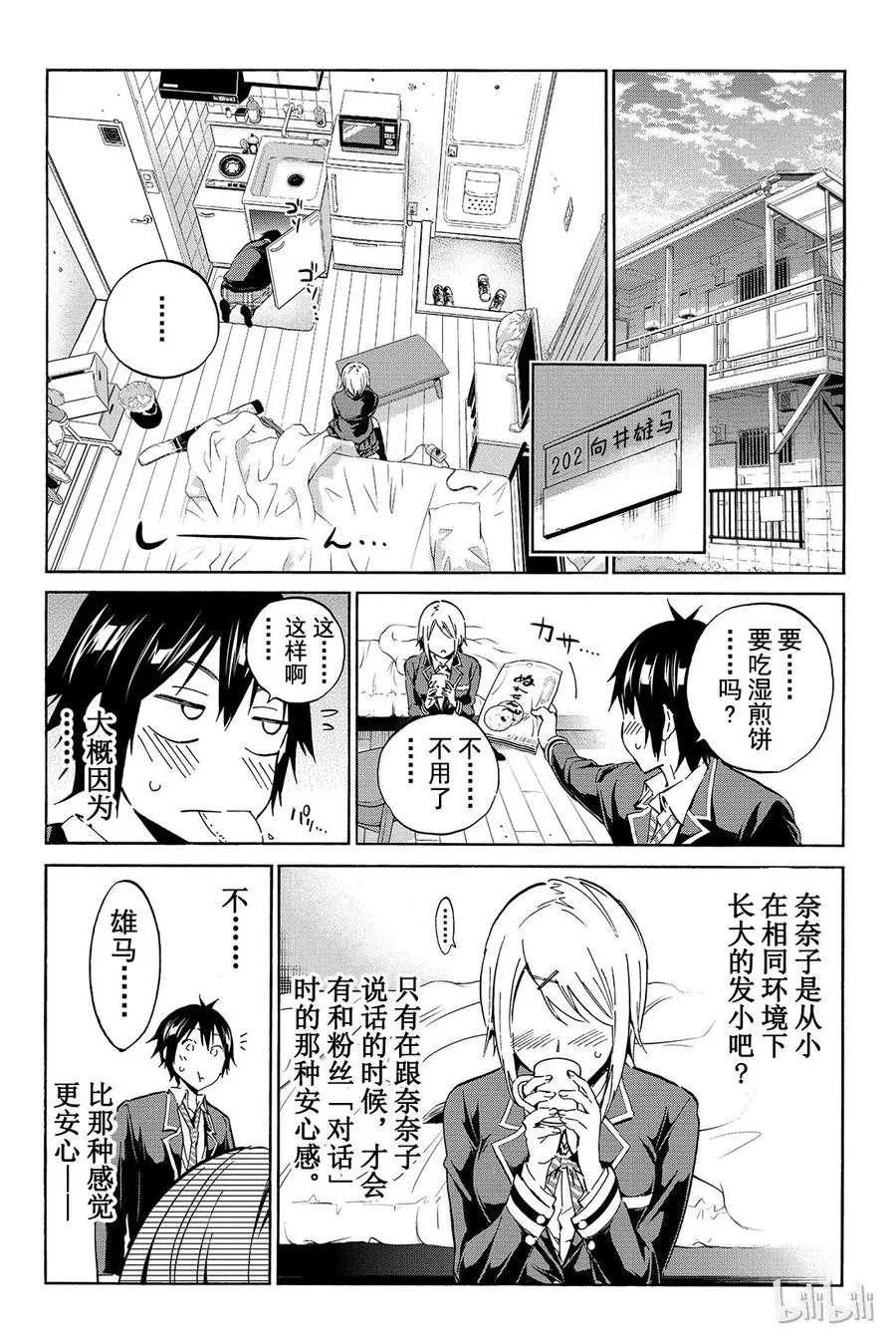 011 Brand new opening 第19页
