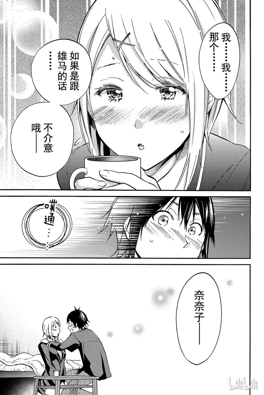 011 Brand new opening 第20页