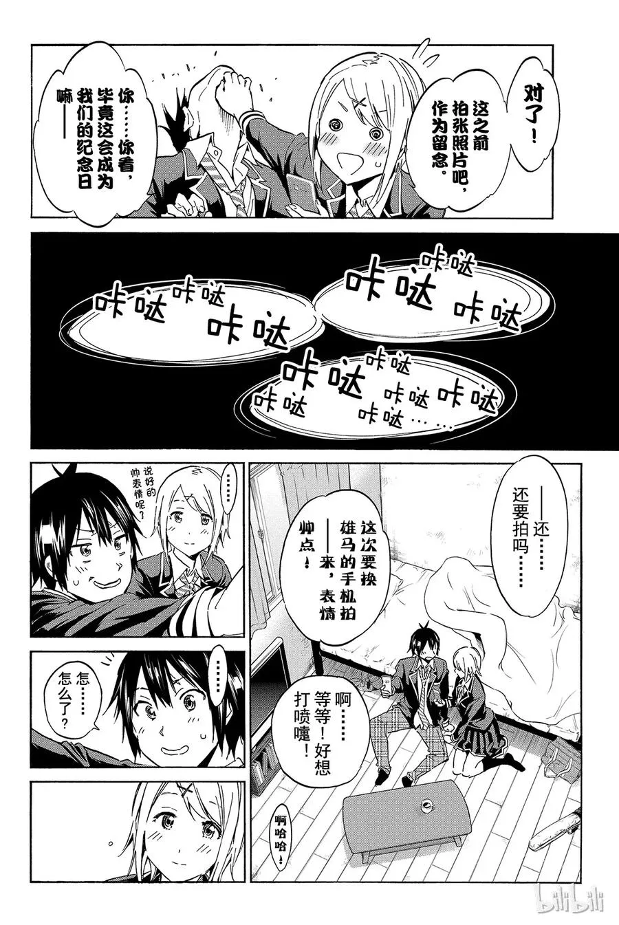 011 Brand new opening 第21页