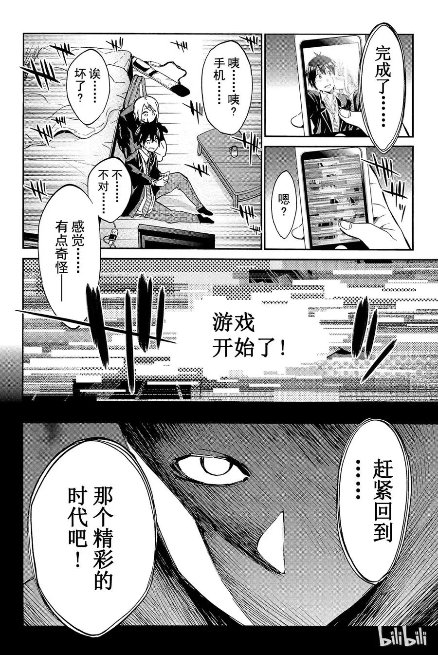 011 Brand new opening 第23页