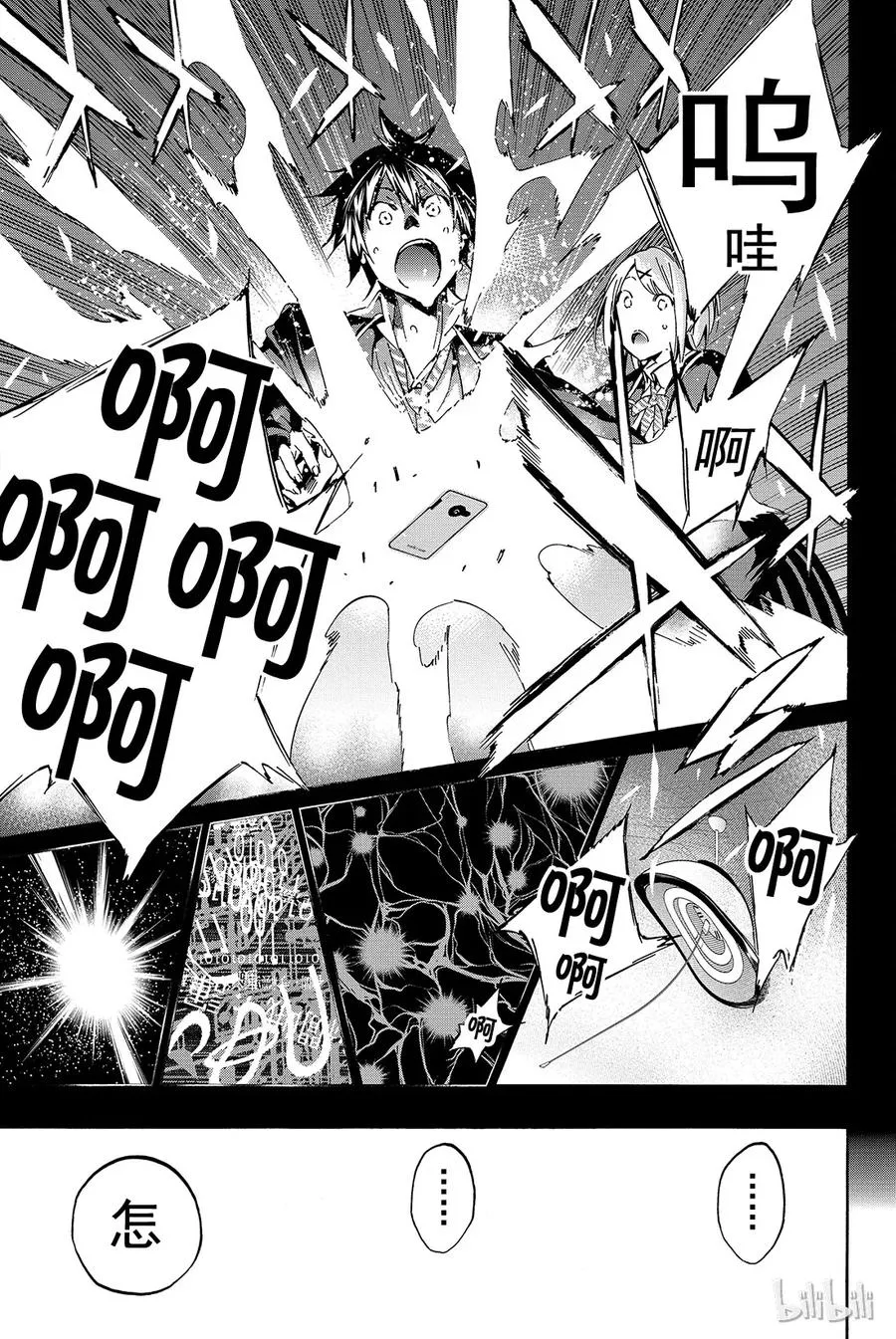 011 Brand new opening 第24页