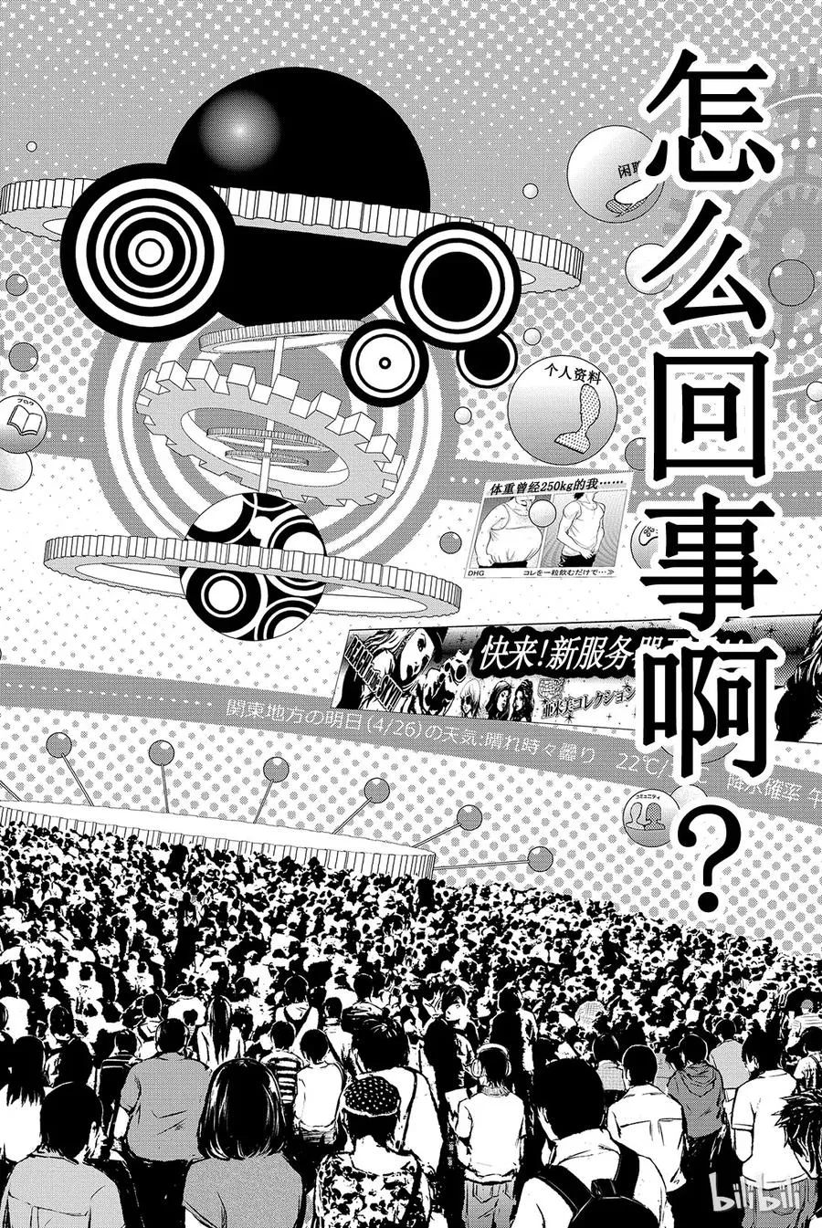 011 Brand new opening 第25页