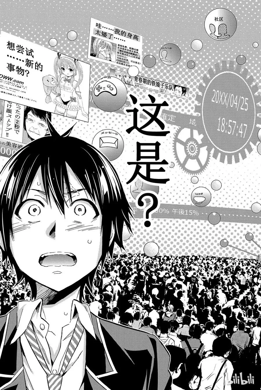 011 Brand new opening 第26页