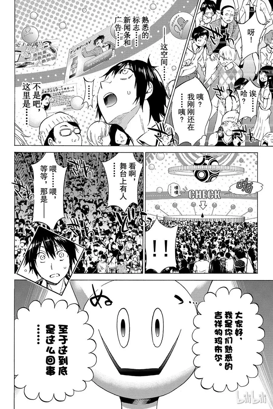 011 Brand new opening 第27页