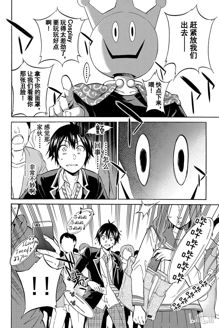 011 Brand new opening 第29页