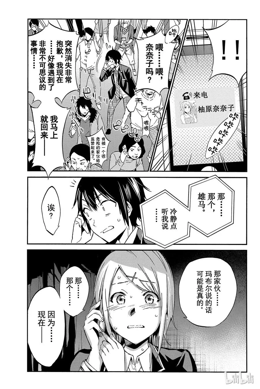 011 Brand new opening 第30页