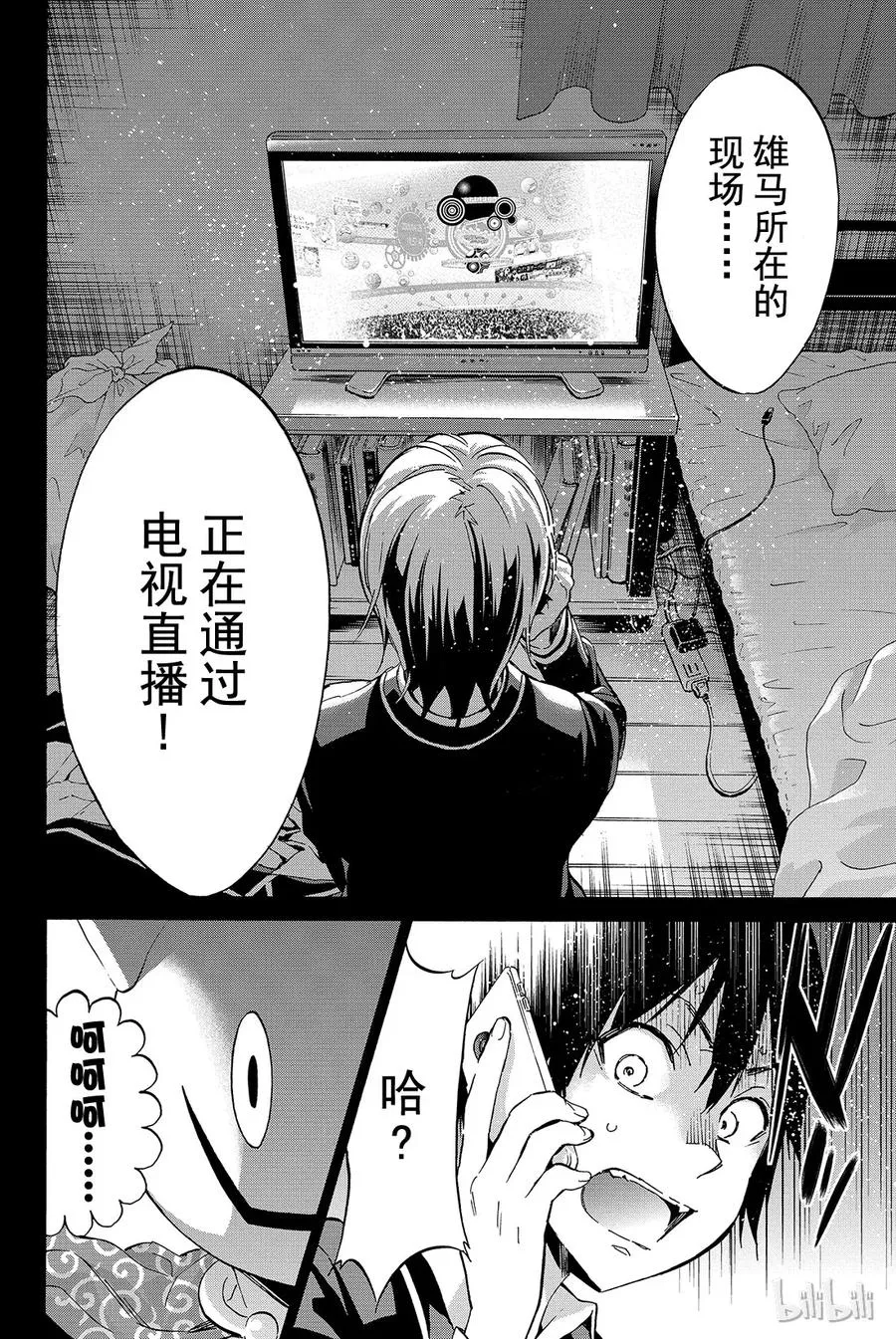 011 Brand new opening 第31页