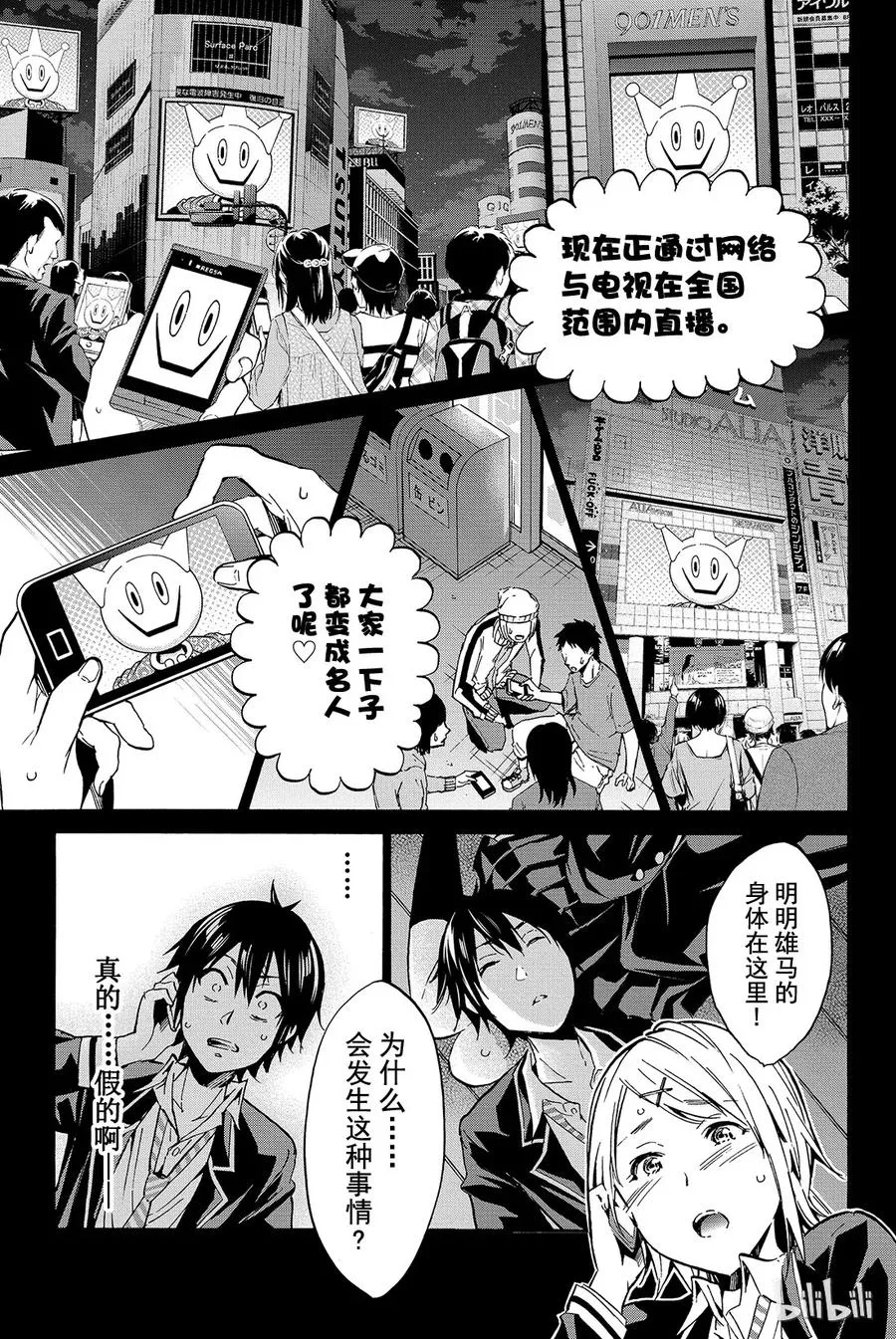 011 Brand new opening 第32页