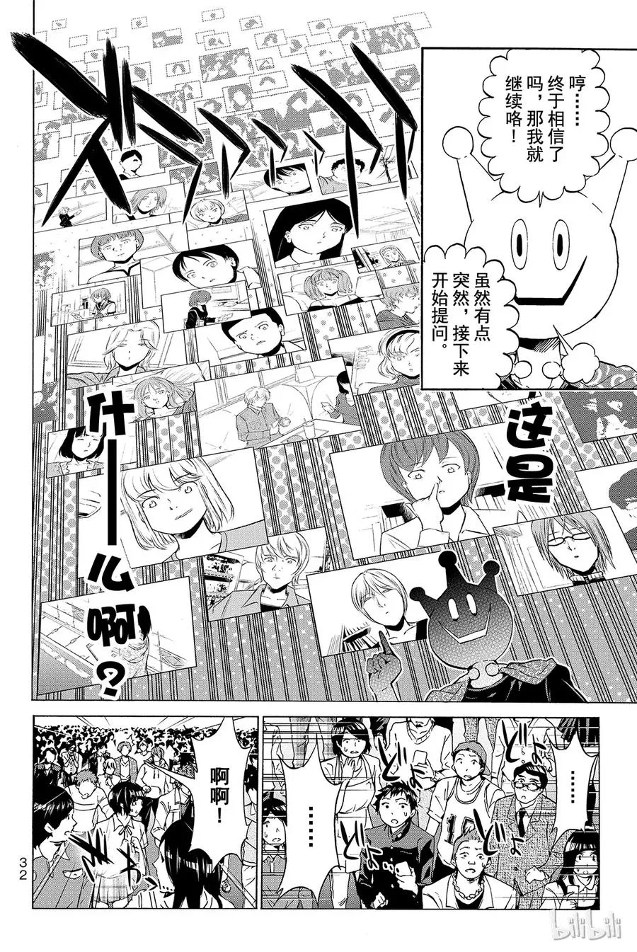 011 Brand new opening 第33页