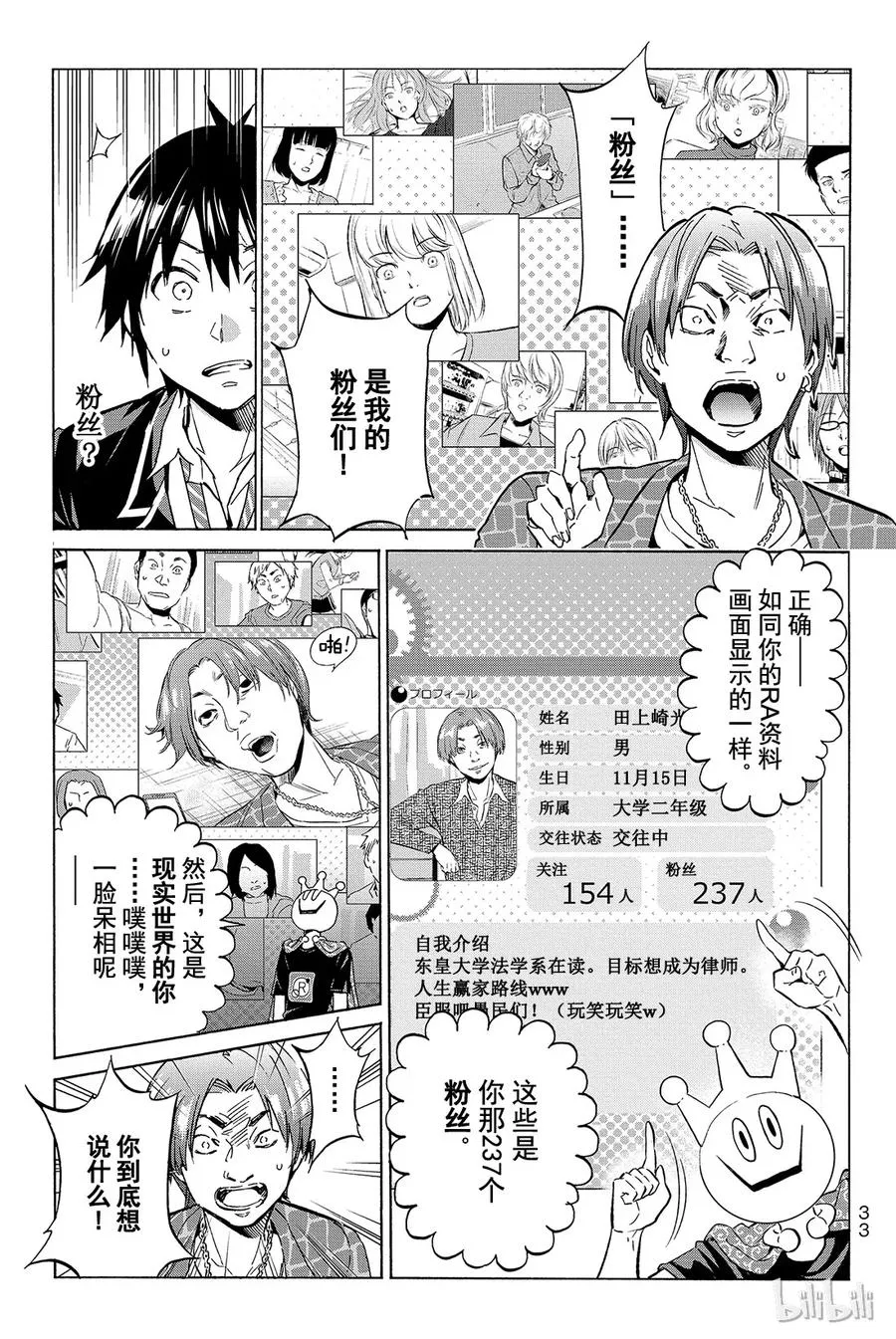 011 Brand new opening 第34页