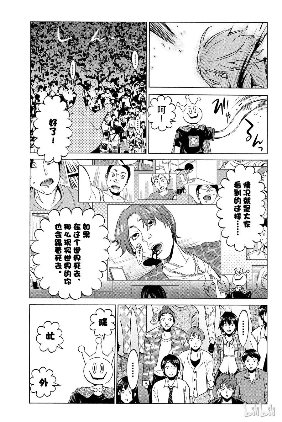 011 Brand new opening 第36页