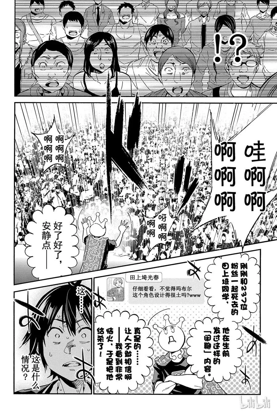 011 Brand new opening 第39页