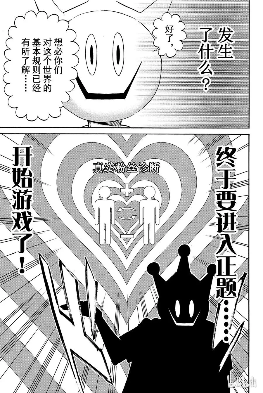 011 Brand new opening 第40页