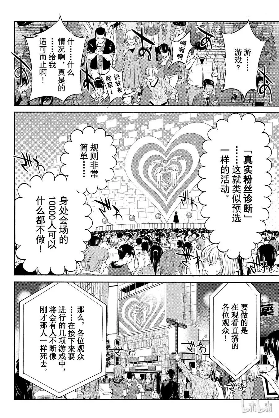 011 Brand new opening 第41页